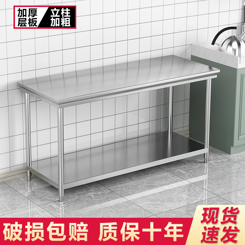Thicken stainless steel workbench layer kitchen special hotels cutting case double layer shelf commercial table