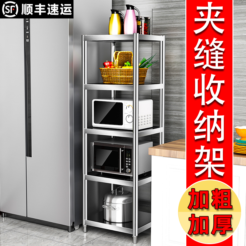 The kitchen side refrigerator shelf side holds stainless steel floor-to-ceiling multi-layered sandwich fruit and vegetable rack gap storage rack