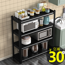 Kitchen shelf Storage rack Floor-to-ceiling multi-layer shelf Microwave oven rack storage kitchenware disinfection cabinet plate