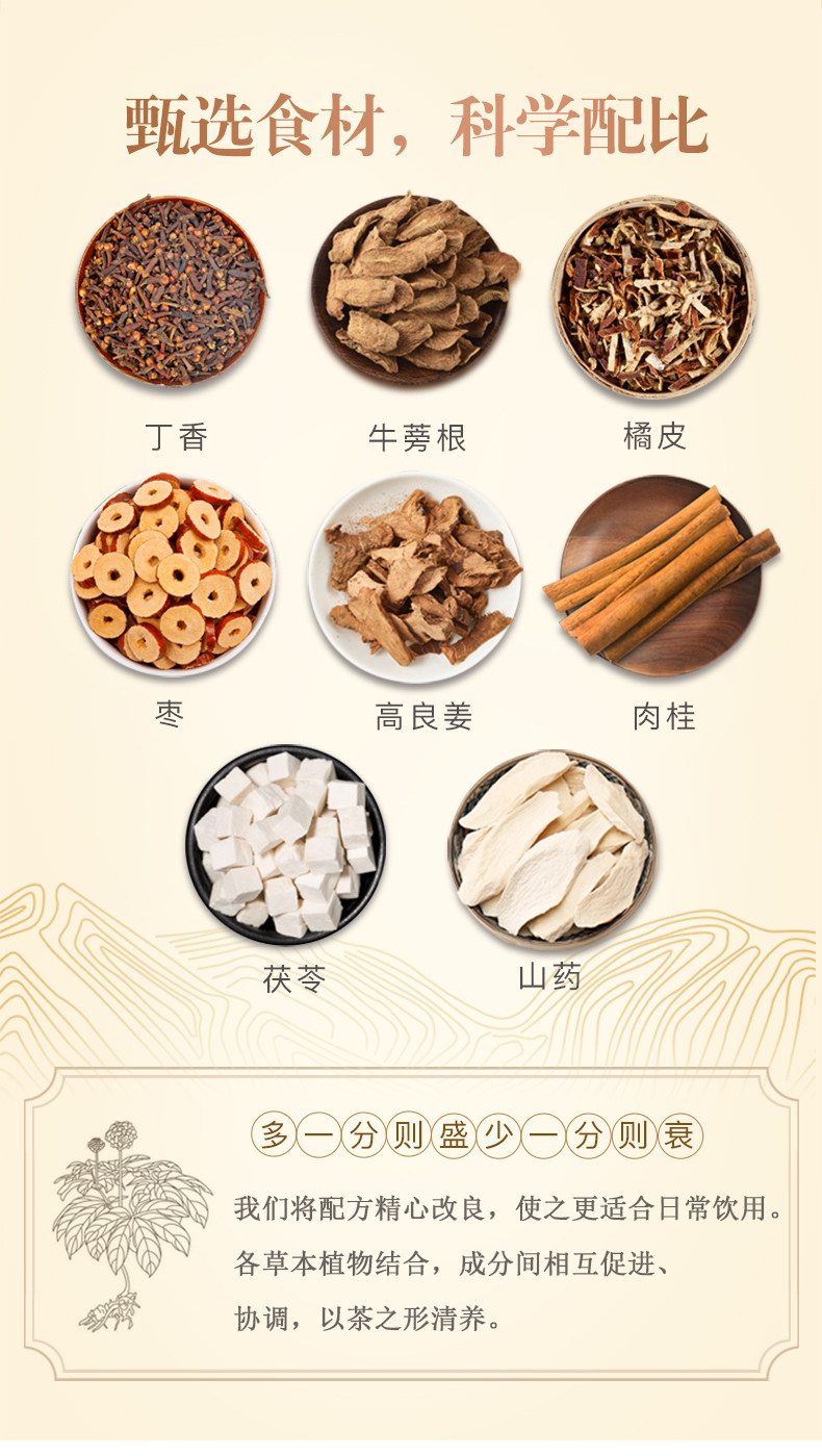 坤医堂 丁香渭舒茶 30包 调理肠胃 图3