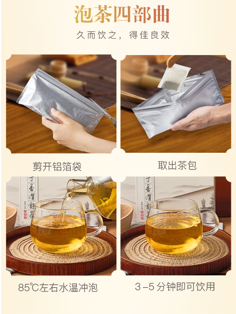 坤医堂 丁香渭舒茶 30包 调理肠胃 图7