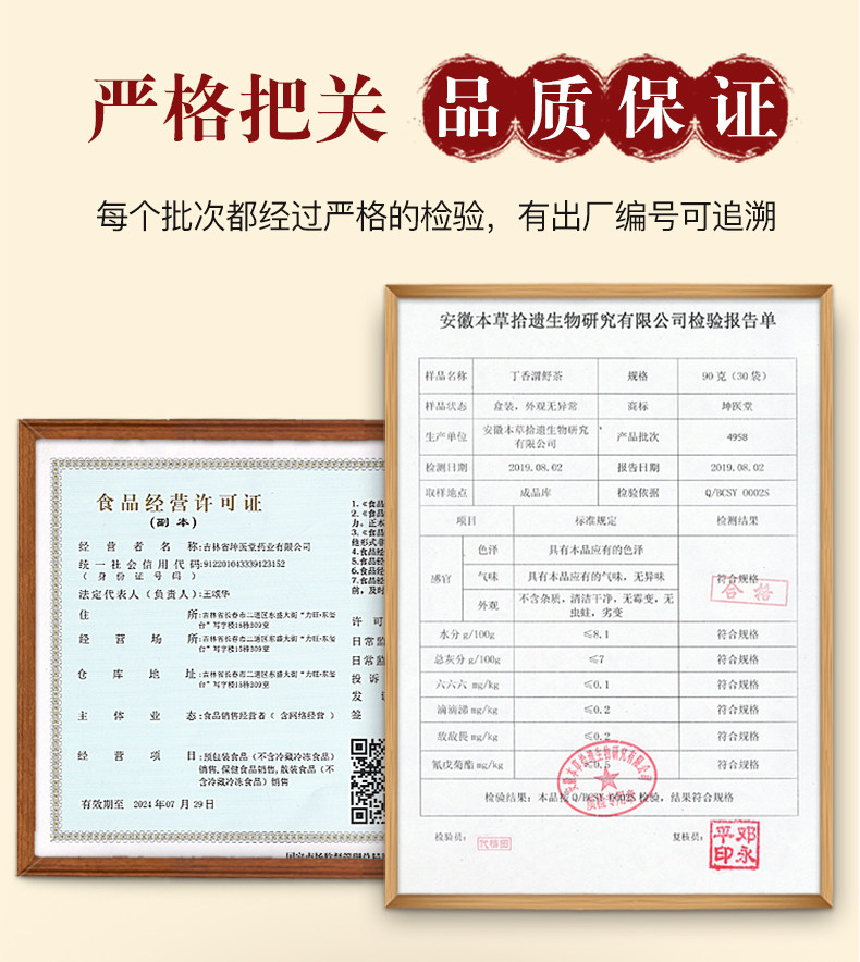 坤医堂 丁香渭舒茶 30包 调理肠胃 图4