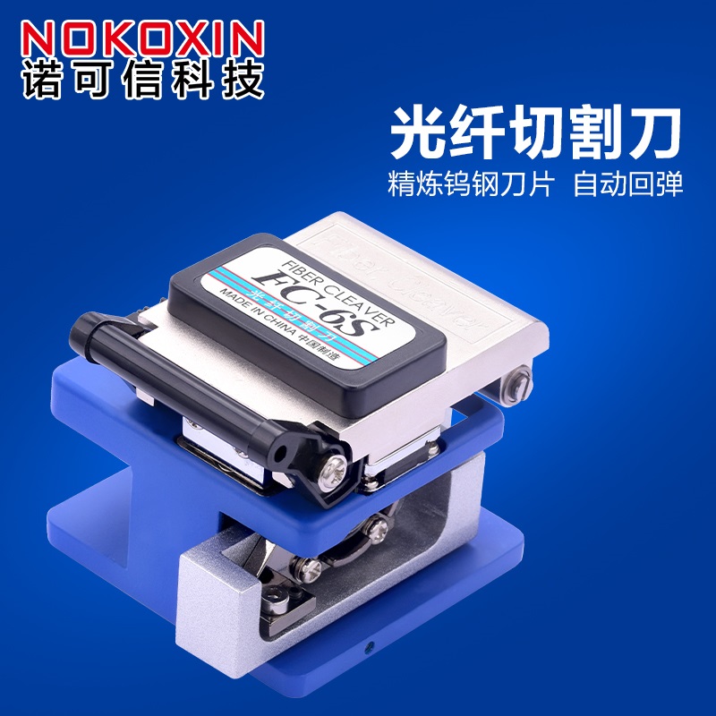 Nokoxin FC - 6S fiber cutting knife high precision fusion tool NOKOXIN inner hexagon