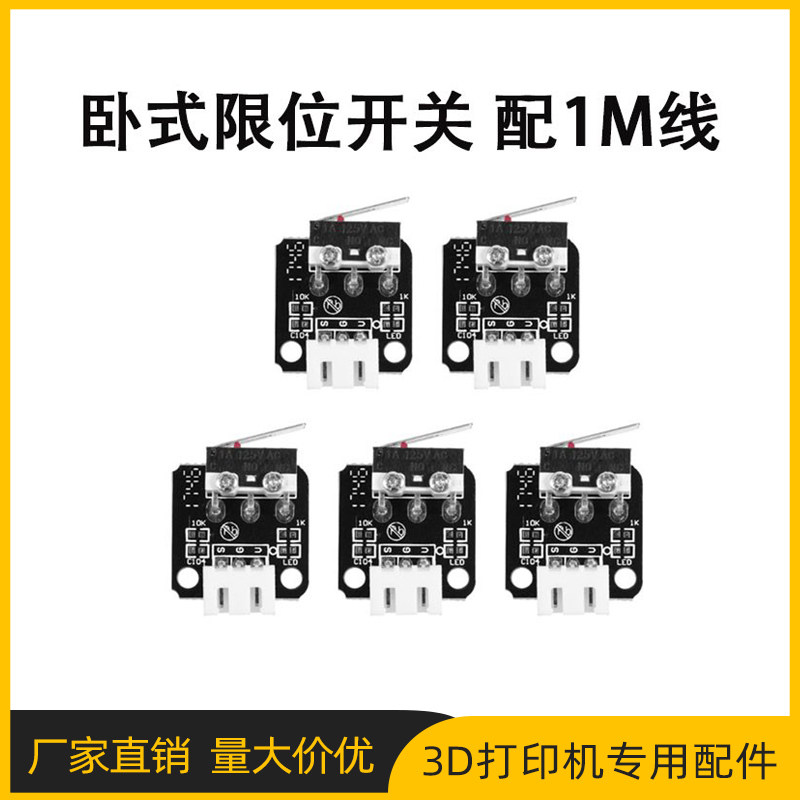 3D printer mechanical switch Endstop limit switch horizontal switch touch travel reset switch