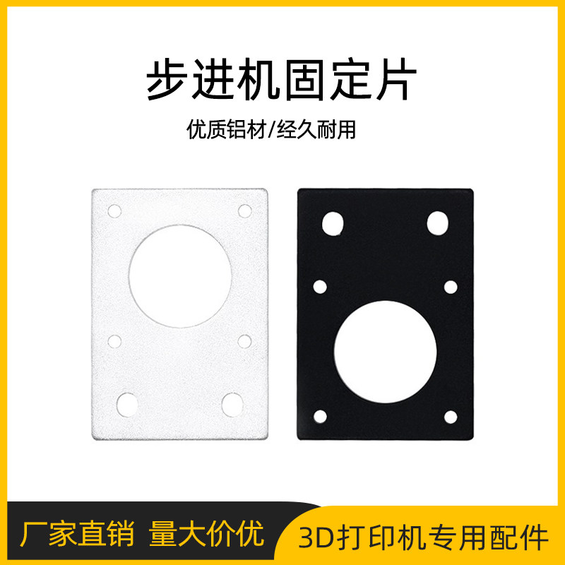 3D printer accessories 42 stepper motor fixing sheet mounting bracket for 2020 2040 aluminum extrusion material