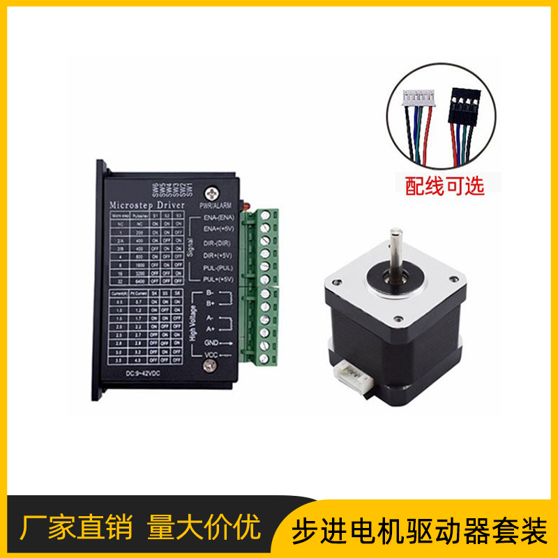 42 Stepper Motor Set 42BYGH40 Torque 0 4N M Long 40MM TB6600 Motor Driver 4A