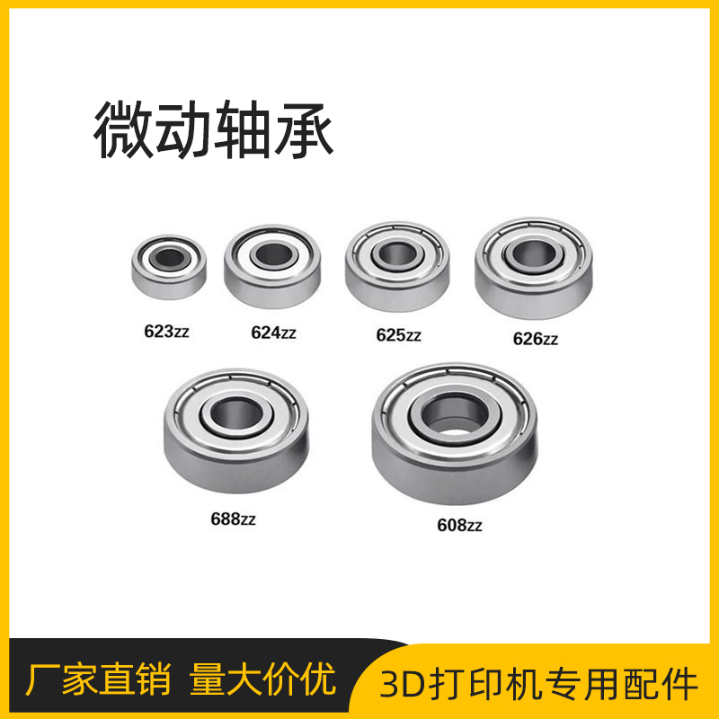 Miniature bearing small bearing mini model carbon steel high speed 623ZZ 624ZZ 625ZZ 688 608ZZ