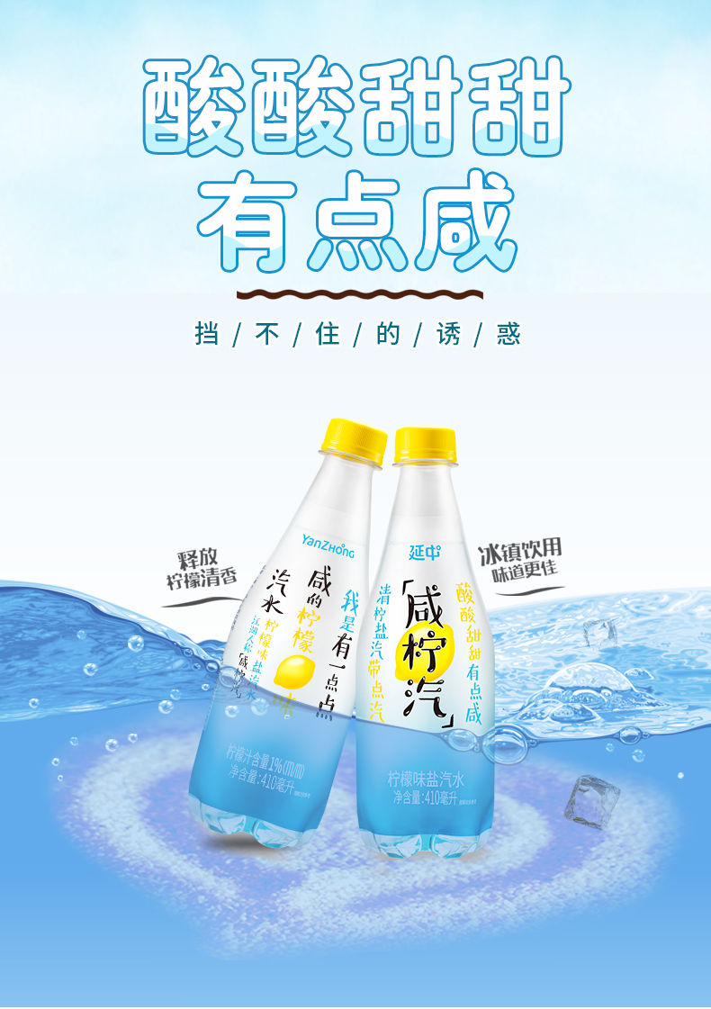 上海名牌 延中 柠檬味汽水 410ml*12瓶 天猫优惠券折后￥28邮（￥38-10）