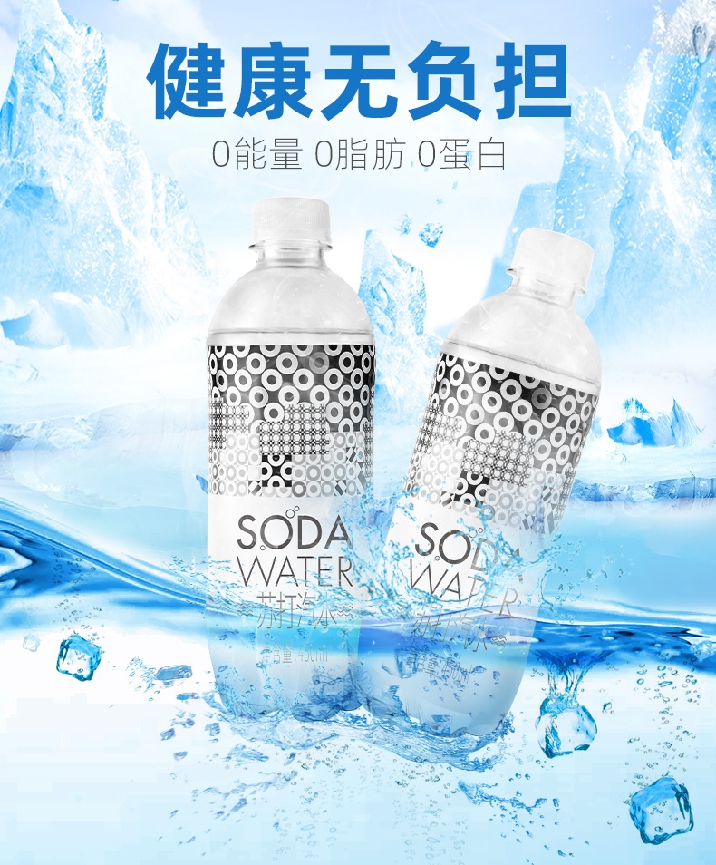 上海老牌，延中 原味零糖苏打水 450mlx20瓶 39.9元包邮 值值值-买手聚集的地方