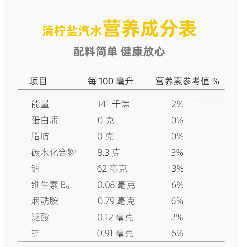 ​上海老牌 延中 咸柠汽 柠檬口味碳酸饮料 410ml*12瓶 图10