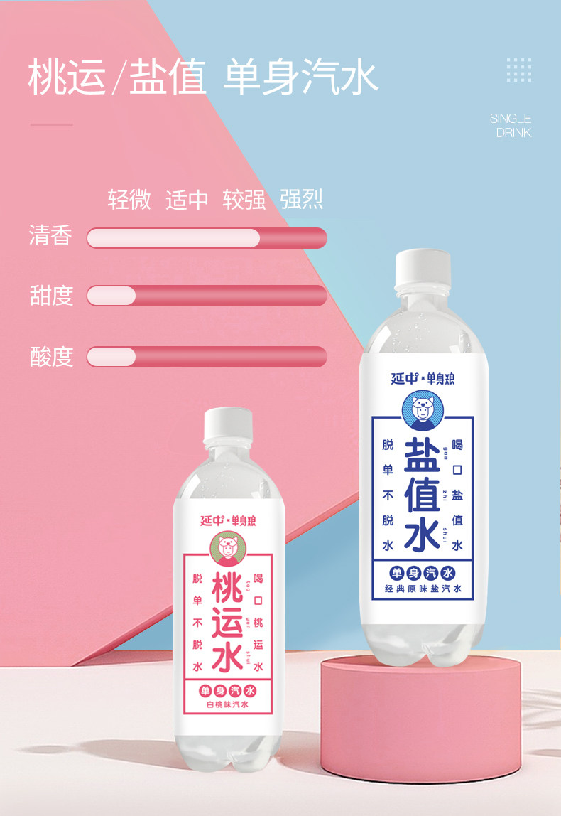 上海老牌 延中 联名款 咸味碳酸盐汽水 450ml*12瓶 图2