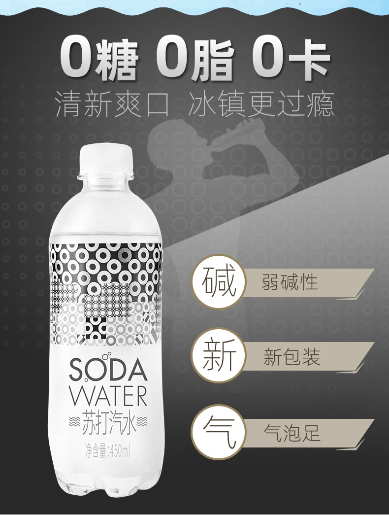 上海老牌，延中 原味零糖苏打水 450mlx20瓶 39.9元包邮 值值值-买手聚集的地方