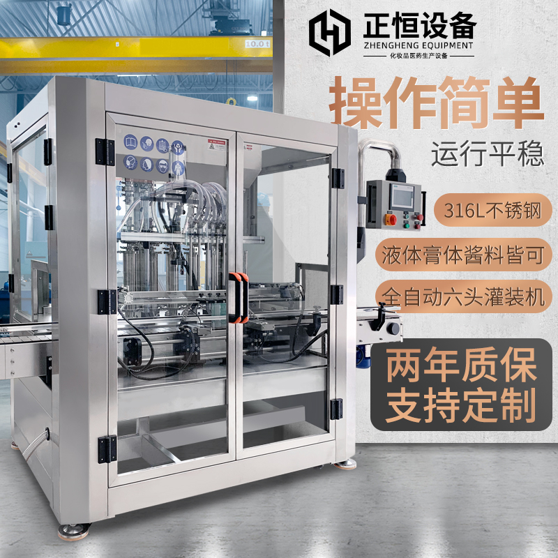Positive-automatic 4-head servo filling machine liquor laundry liquid sauce full automatic dosing filling machine assembly line