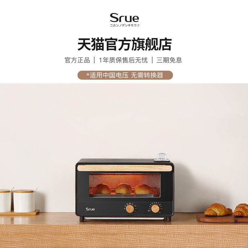 Steam Toaster Oven Japan | Decoration Jacques Garcia