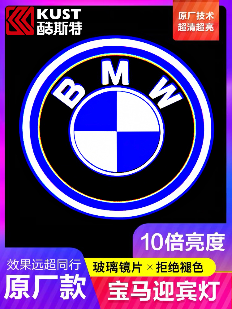 Đèn chào mừng BMW 3 sê-ri 320Li5 sê-ri GT7 sê-ri X1X3X4X5X6 đèn chiếu khí quyển sửa đổi không mờ CÁNH CỬA SAU GIOĂNG CÁNH CỬA 