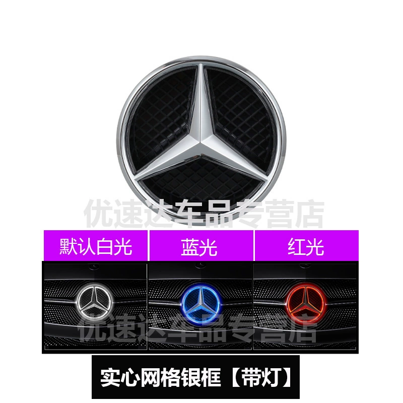 biểu tượng xe hơi Mercedes-Benz mới E-class W213 sửa đổi E200 E260 E300 E350 W212 biểu tượng mạng lưới xe ô tô phát sáng trung bình thương hiệu logo xe hơi tem dán kính lái ô tô 