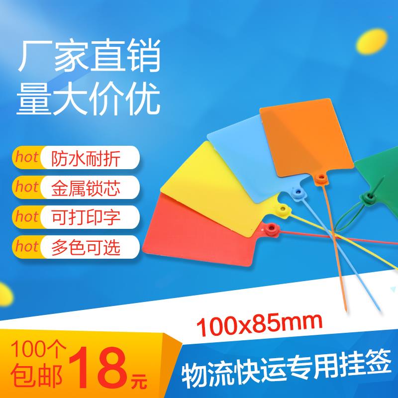 100 large hangtags signed Baishi Anneng Zhongtong Yunda one-meter integrated express shipping label