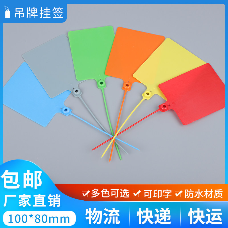 Logistics tag hanging tag Aneng one meter Bai Shi Yunda Express one-piece tag plastic label