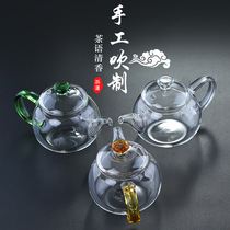 Small teapot one person with thickened glass small teapot high boron silicon boiled tea color to make glazed small pot with filter screen pot