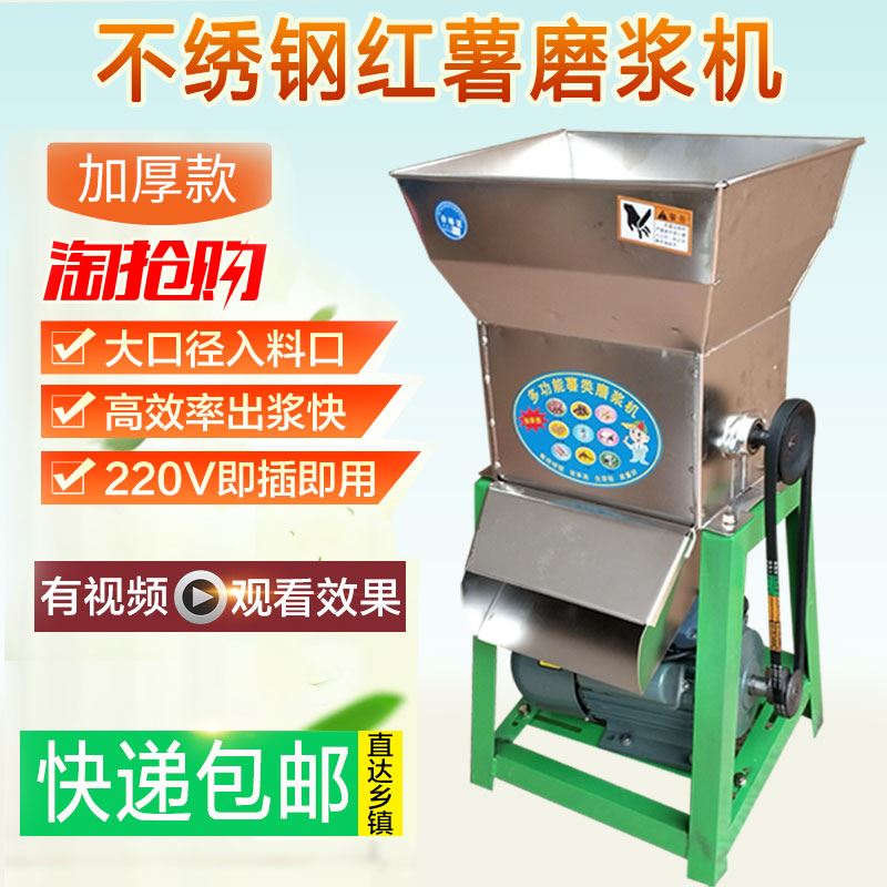 Sweet potato crusher powder machine electric potato kudzu lotus root sweet potato taro ginger powder machine household small