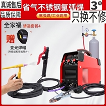 Argon Arc Welding Machine Industrial Grade Portable Stainless Steel 220V Argon Fluorwelding Machine Dual-use Mini Home Welding Machine Small