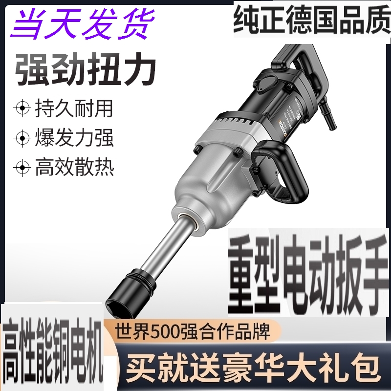 German imports electric screwdrivers 220V large torque pneumatic wrench impact wrench powerful heavy petrol repair phone battery hand sleeve