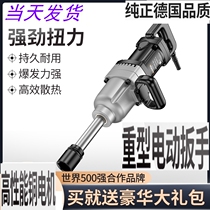 German Import Electric Wrench 220V Large Torque Force Wind Gun Impact Wrench Powerful Heavy Petrol Repair Electric Board Hand Sleeve