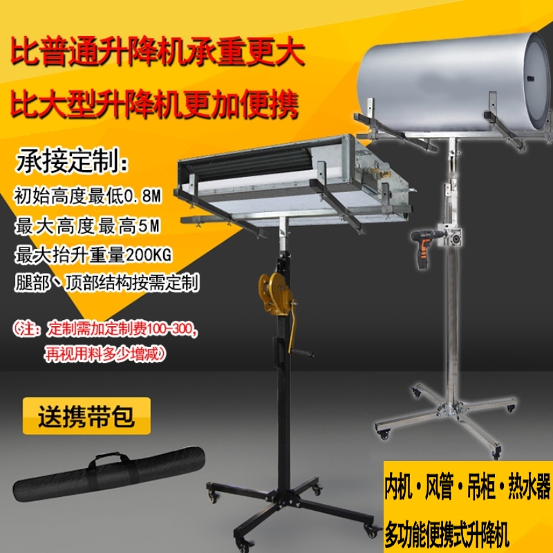 Air conditioning Inner machine mounting Divine Instrumental Hanger Cabinet Lift Hand Creasing Folding Load-bearing Wind Pipe Mounting Lift Bracket