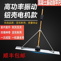 Small electric concrete Zhenping ruler lithium electric scraping ruler Zhening ruler Cement pavement mortar Find a flat levelling machine