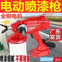High Power Spray Paint Machine Small Home High Pressure Electric Spray Gun Tool Milky Paint Paint Paint Spray Coating Machine Car Wash