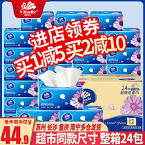 Vida paper towel paper box 24 bags home home real-life napkin toilet paper baby tissue paper drawing ys