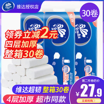 Vida roll paper sanitary paper towels practical toilet paper household coreless toilet paper large roll paper full box batch toilet Special