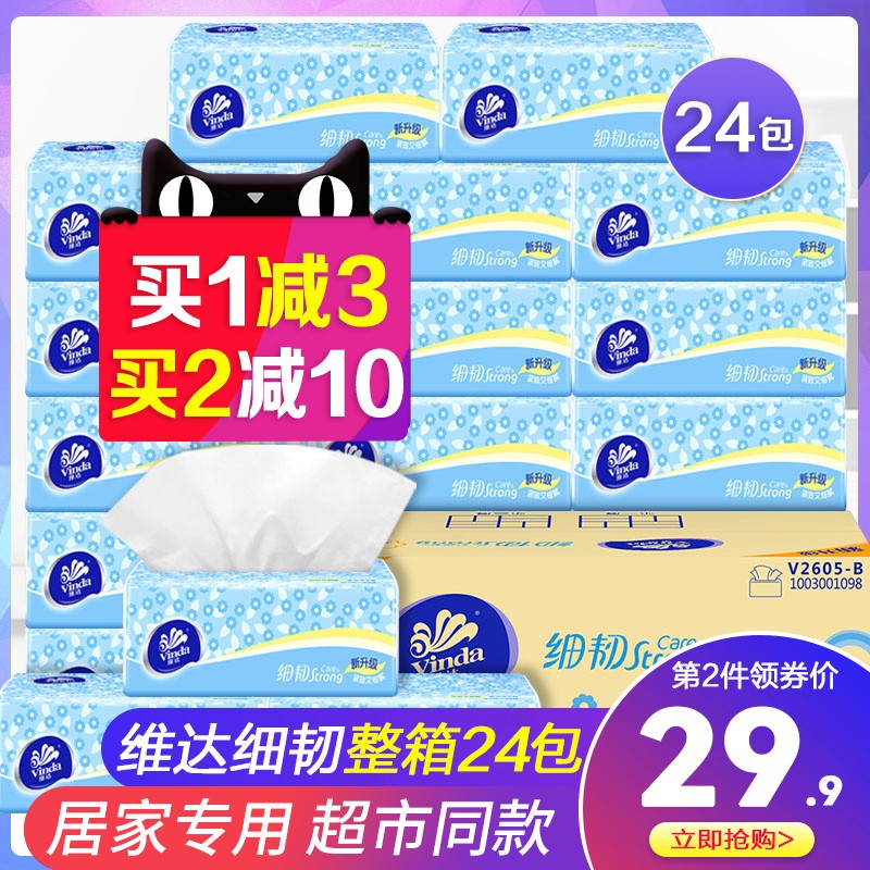 Vinda Draw Paper Towel Whole Box Of Household Affordable Napkin Paper Draw Toilet Paper Large Pack Face Tissue Wipe Hand Paper Batch