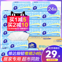 Vida paper paper towel whole box household real-life napkins paper towel paper towel hand paper batch