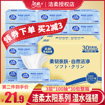 Sun tissue paper box 30 packs of household napkins toilet paper large facial tissue paper drawing