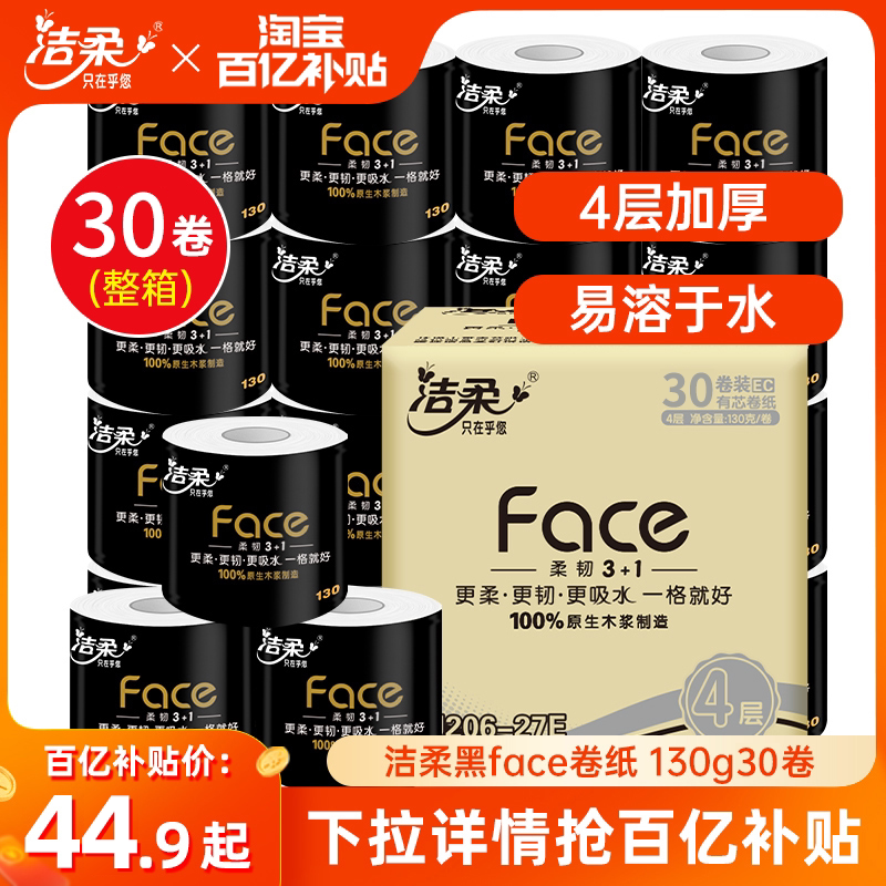 Jierou Toilet Paper 4-Ply 130g 30 Large Rolls Economical Pack Household Toilet Tissue Whole Box Black Face