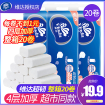 Vida roll paper sanitary paper towels practical toilet paper household coreless toilet paper large roll paper full box batch toilet Special
