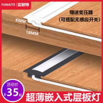 Wine cabinet lamp with embedded cabinet lampManual sweeping bookcase Wareware Ultra-thin lamp with underlying lamp layer strip dark