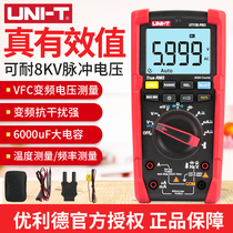 Ulide digital multimeter high precision intelligent anti-burning universal meter electrician multi-purpose meter UT15B 17B PRO