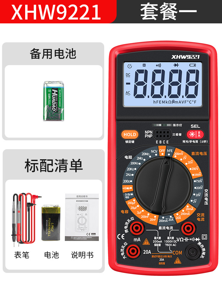 J. 922 모델 + 백업 배터리