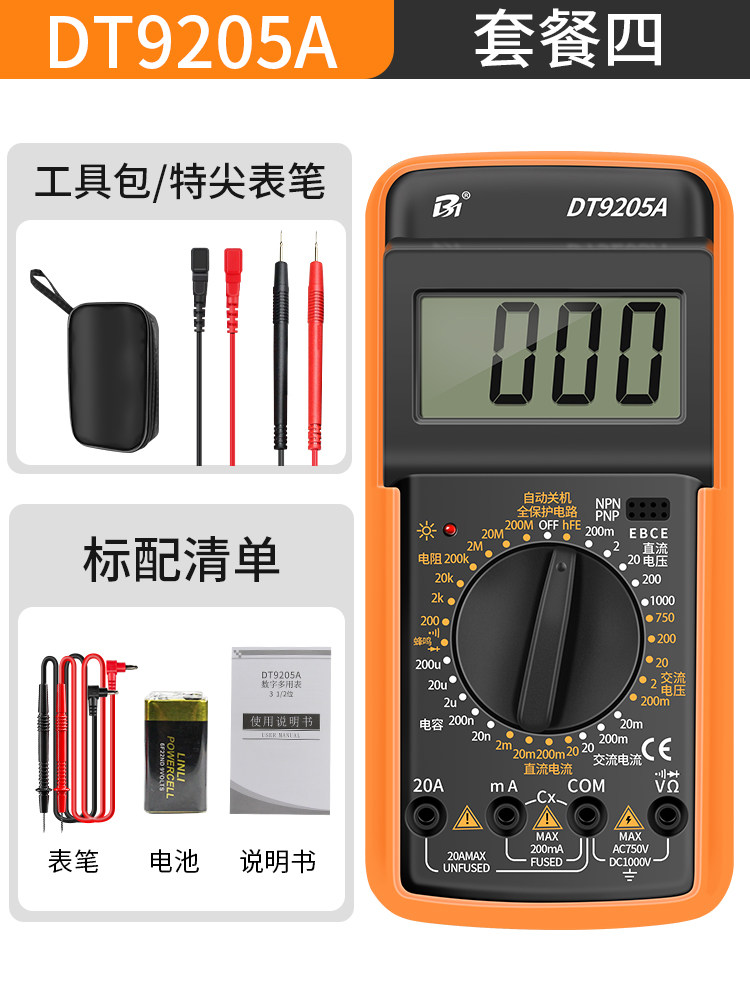 U. 9205A 경제형 모델 + 천 가방 + 특수 팁 펜