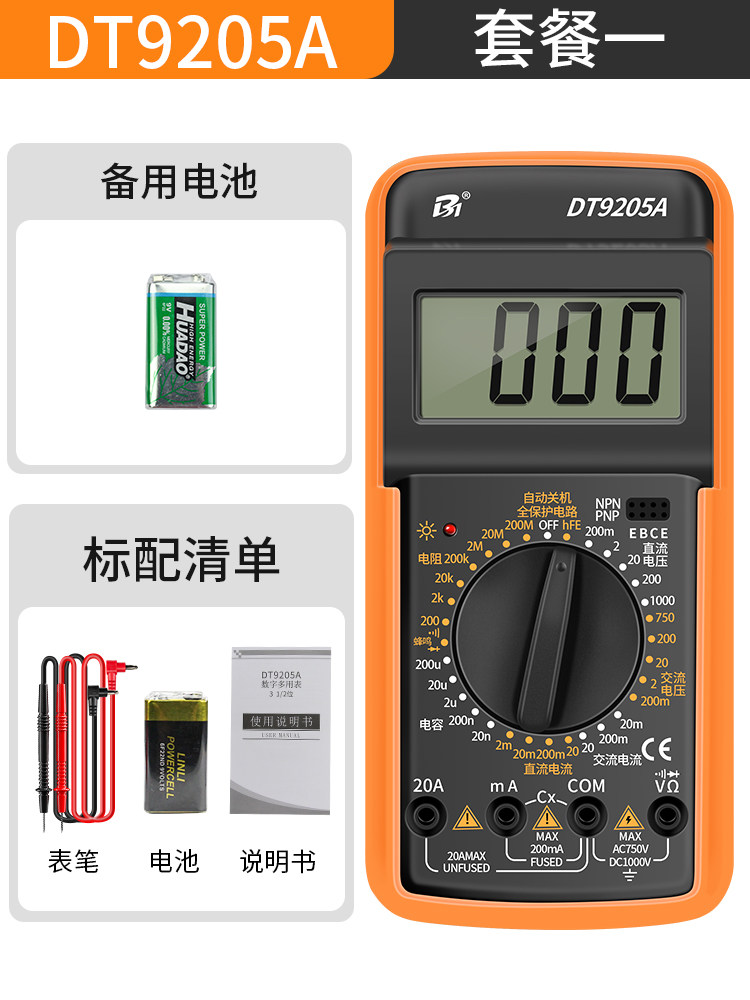 R. 9205A 경제형 모델 + 예비 배터리
