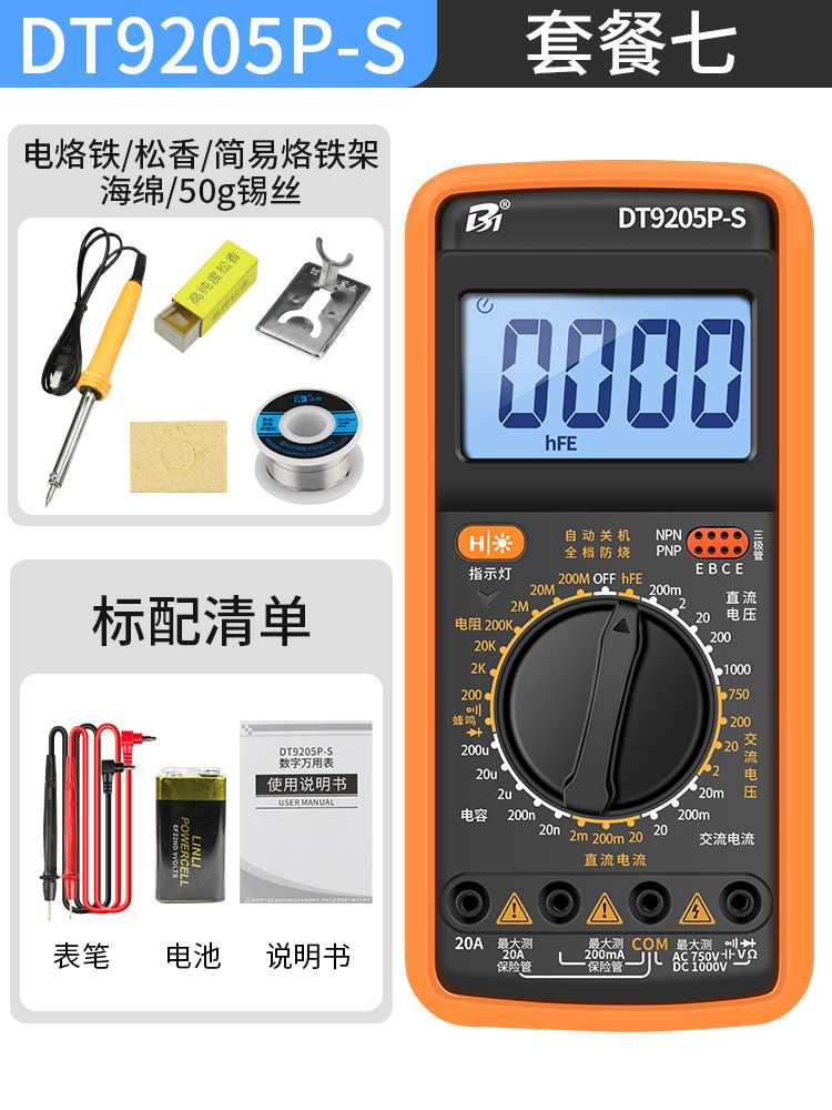 H. 9205PS 업그레이드 버전 + 40W 외부 가열 납땜 인두 5종 세트