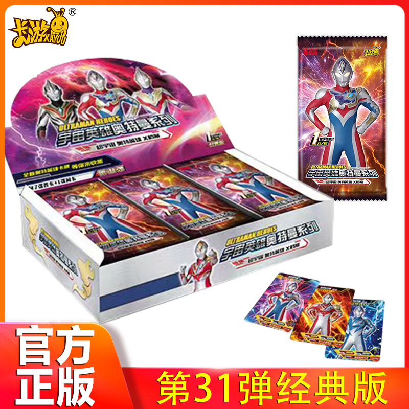 Zeta Ultraman Card Glory Edition 16th Classic Edition 31 Bullets Collection Book Deluxe Edition 28 Bullet Cards a Box