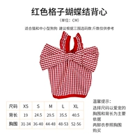 Красный цветной жилет с бантиком