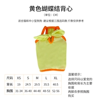 Желтый жилет с бантиком