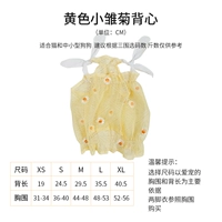 Желтый жилет