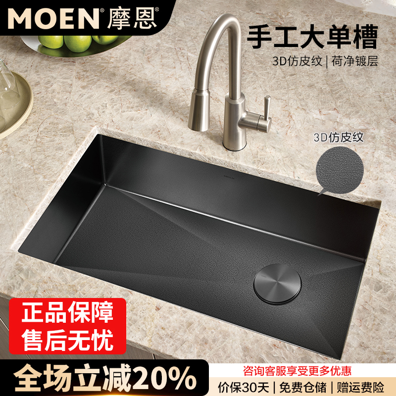 Moen Impression Series Imitation Stone Pattern Sink Kitchen Washing Basin Handmade Single Bowl Household Nano 65834 65634