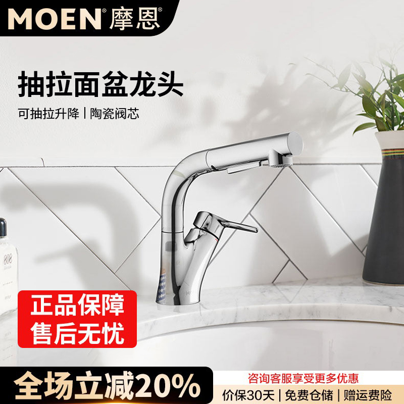 Moen Pull-Out Faucet for Bathroom Washbasin, Household Adjustable Pull-Out Mouthwash Faucet 89124Srn