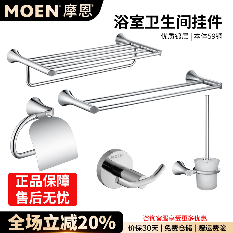 Moen Bathroom Shelf Towel Rack All-Copper Body Simple Towel Rack Bathroom Accessories Towel Bar Acc17